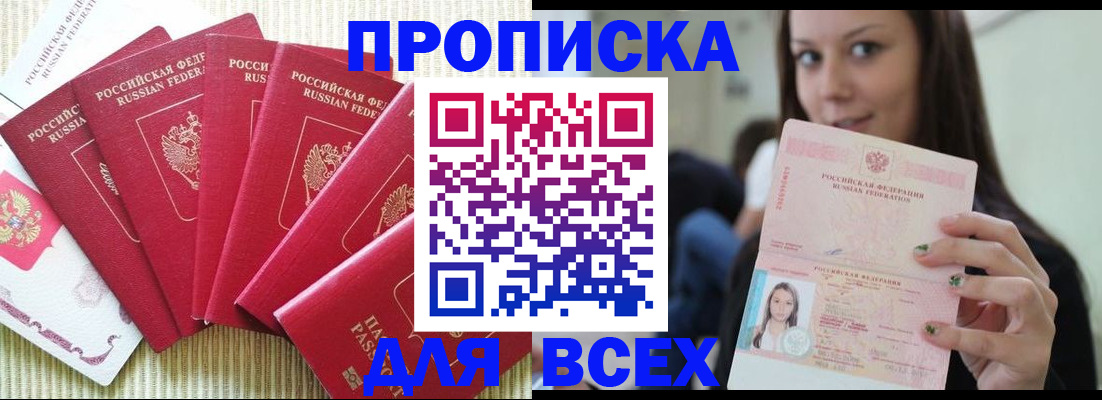 прописка иностранных граждан в Учалы