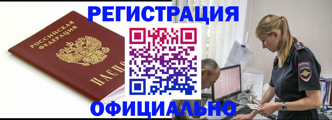 прописка для кредита в Учалы