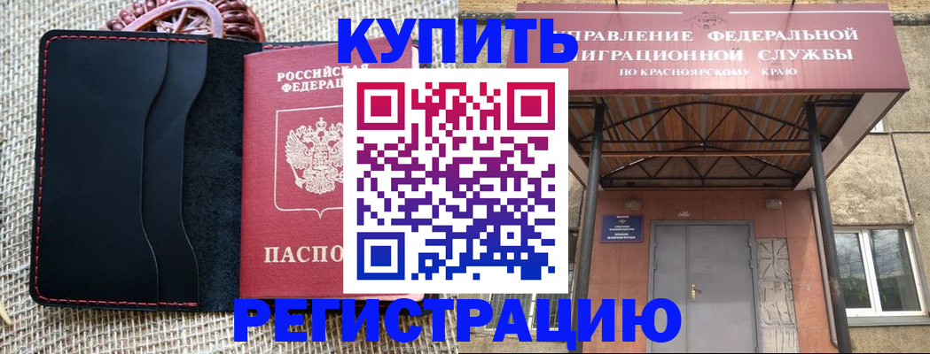 прописка гарантия в Учалы